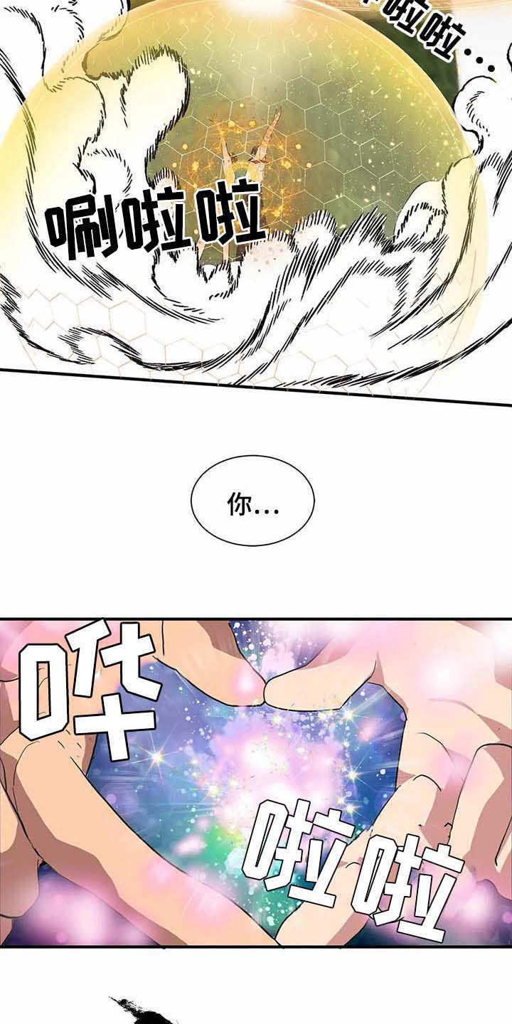 天降种田王 第14话 第17页