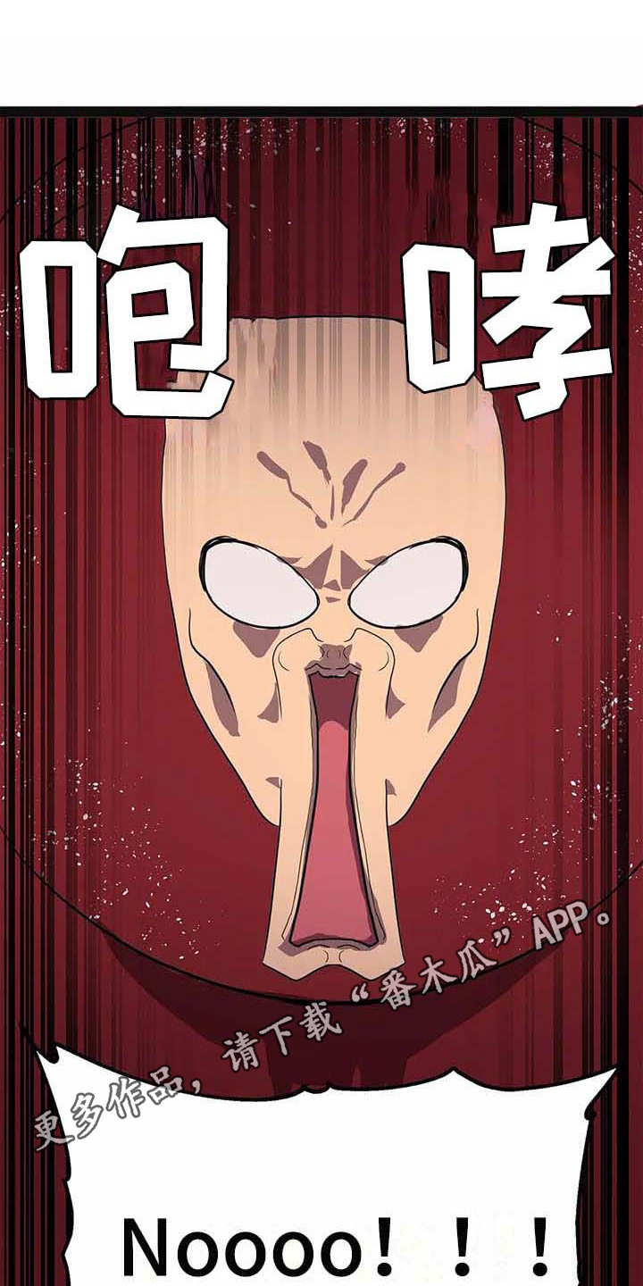 天降种田王 第14话 第4页