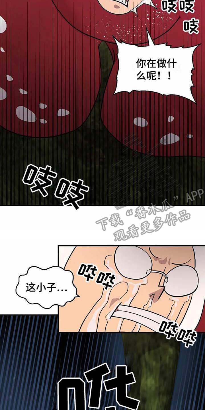 天降种田王 第13话 第2页