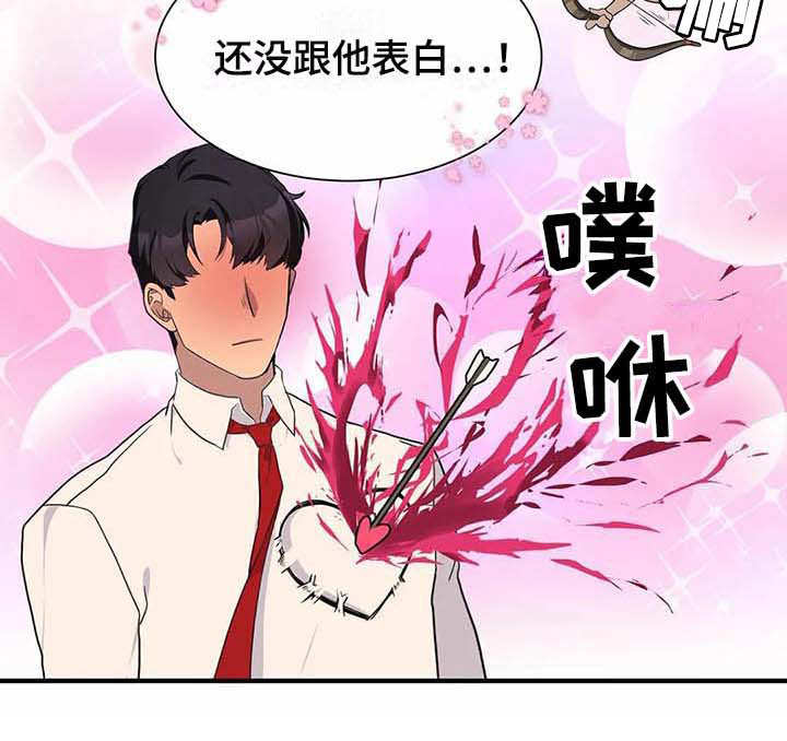天降种田王 第13话 第17页