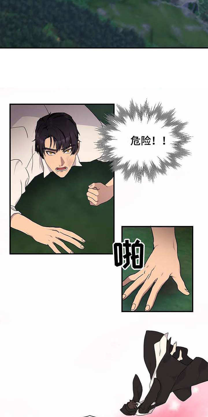 天降种田王 第13话 第4页