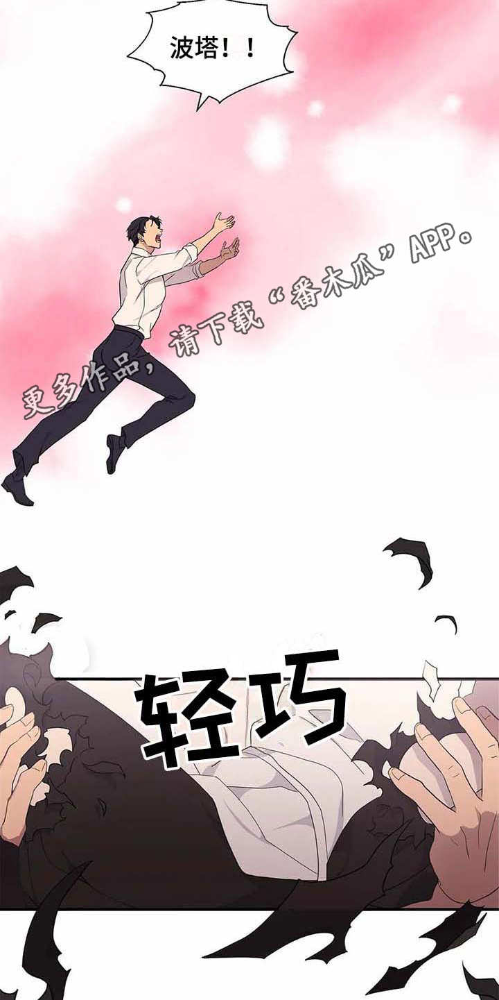 天降种田王 第13话 第5页