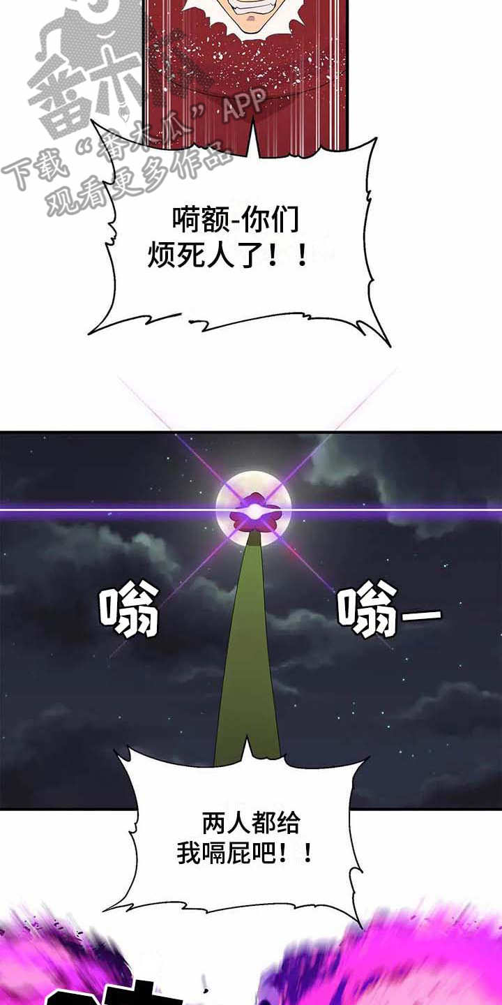 天降种田王 第13话 第8页