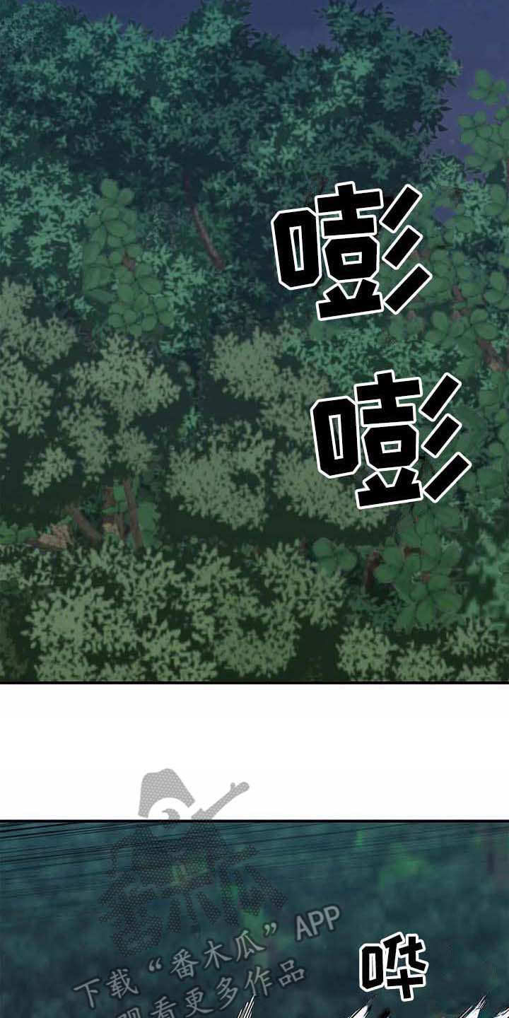 天降种田王 第12话 第2页