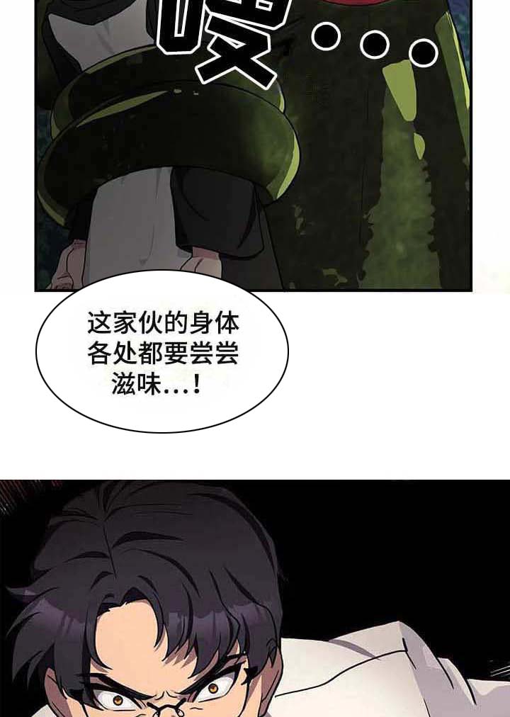 天降种田王 第12话 第11页