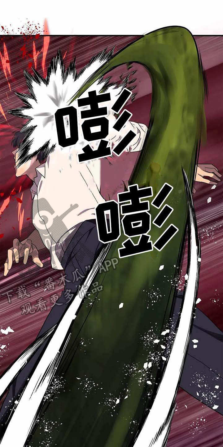 天降种田王 第12话 第13页