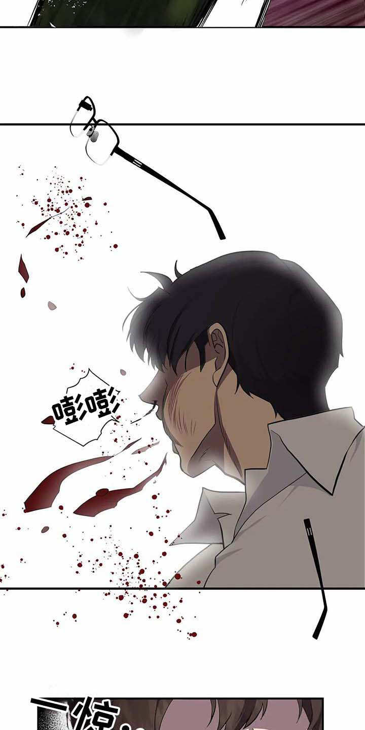 天降种田王 第12话 第14页