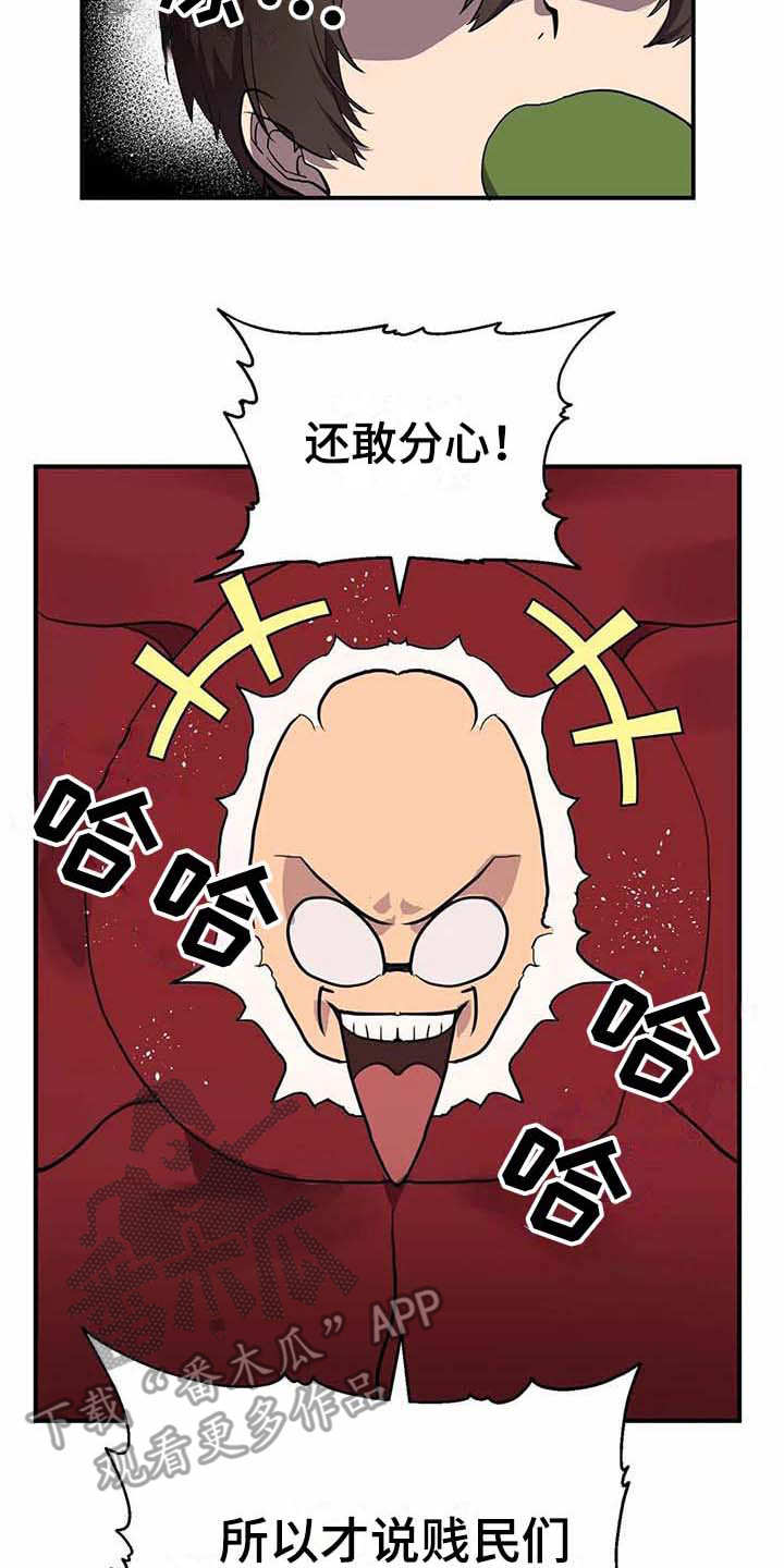 天降种田王 第12话 第15页