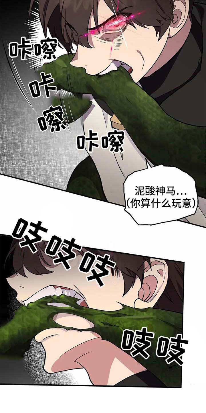 天降种田王 第12话 第17页