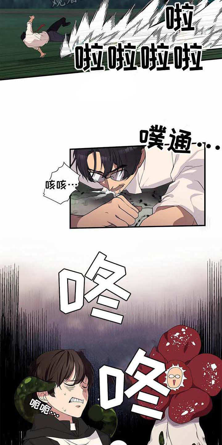 天降种田王 第12话 第3页