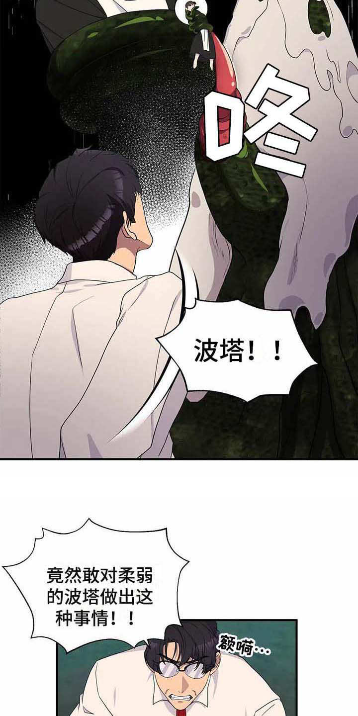 天降种田王 第12话 第4页