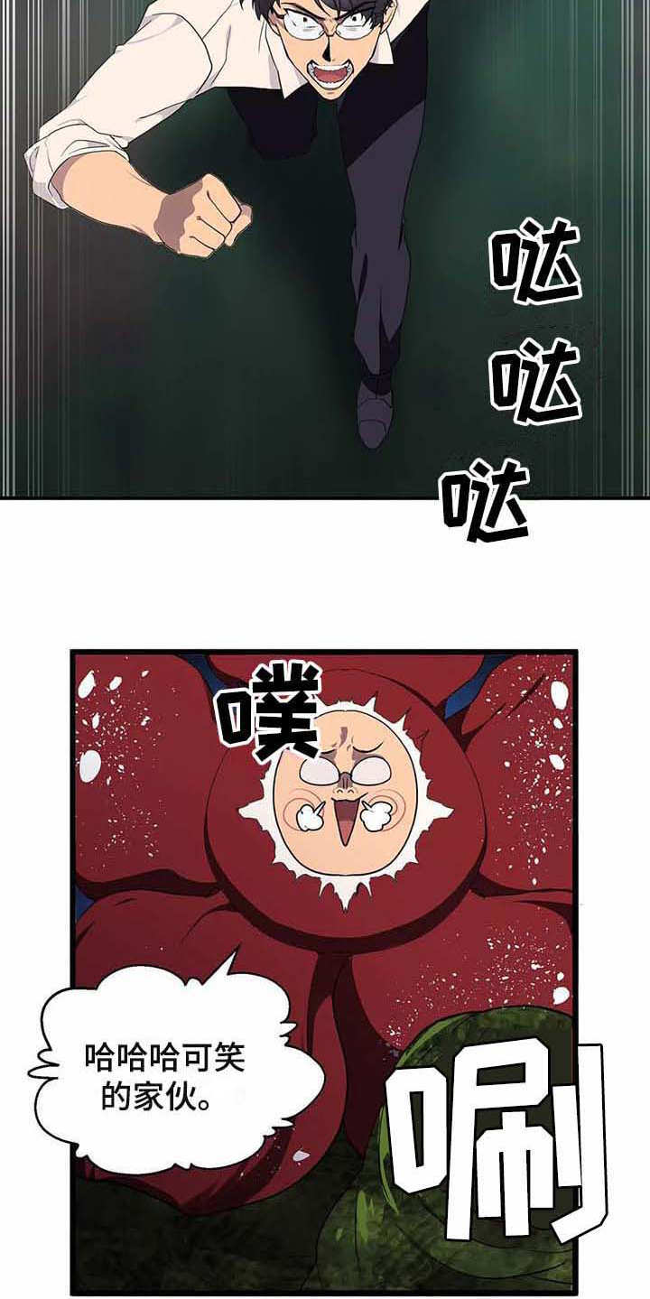 天降种田王 第12话 第6页