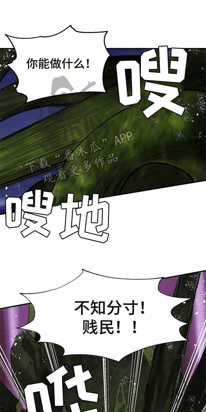 天降种田王 第12话 第7页