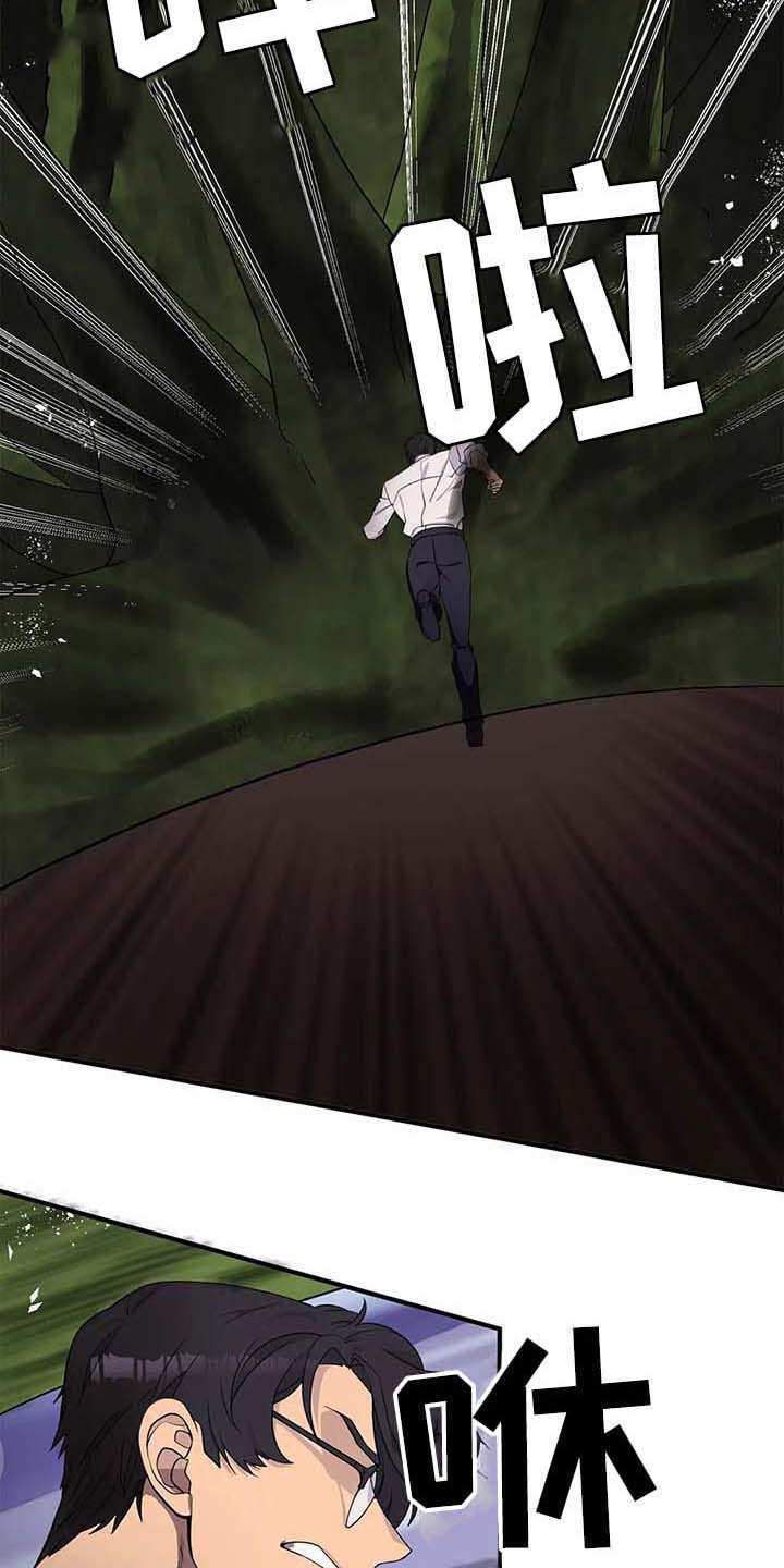 天降种田王 第12话 第8页