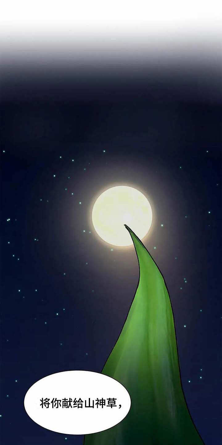 天降种田王 第11话 第1页