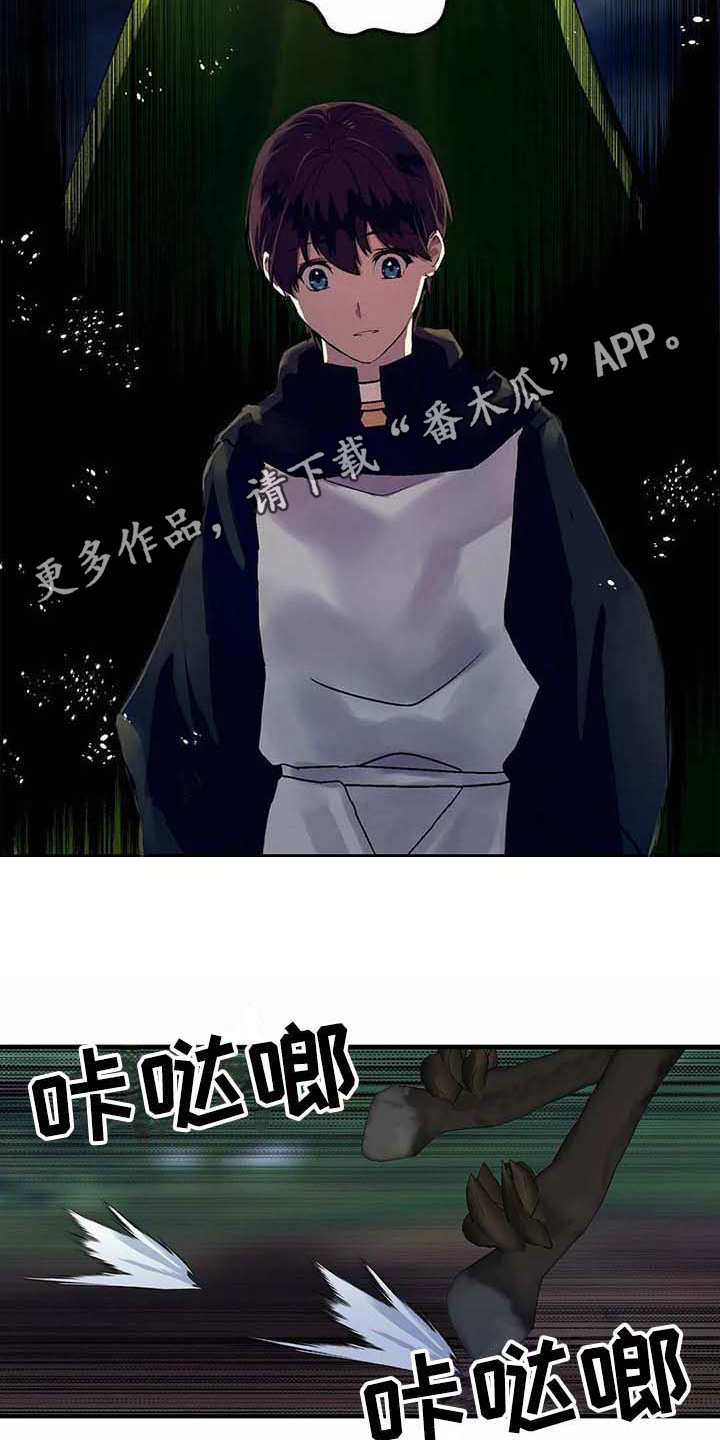 天降种田王 第11话 第11页