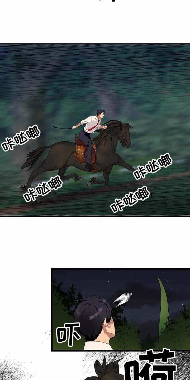 天降种田王 第11话 第12页