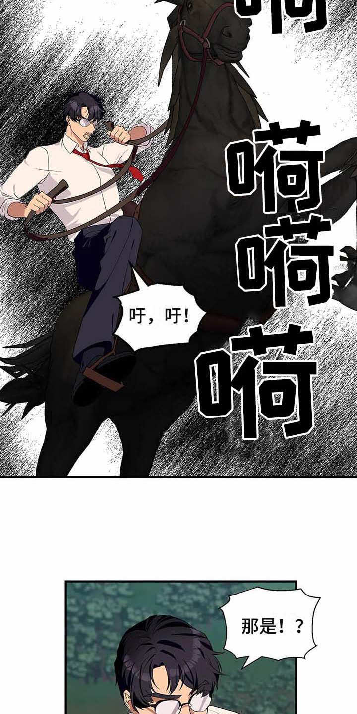 天降种田王 第11话 第13页