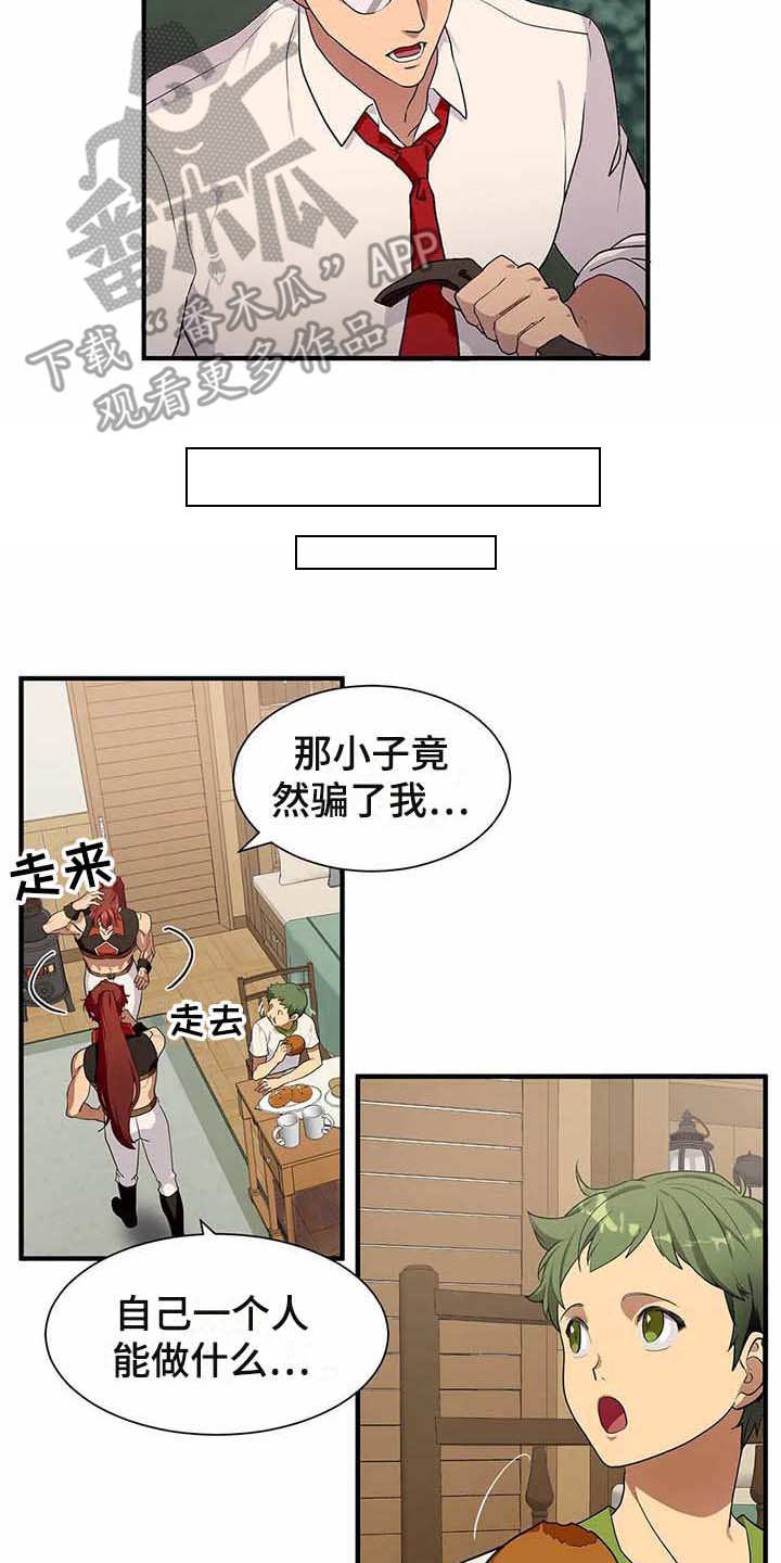 天降种田王 第11话 第14页