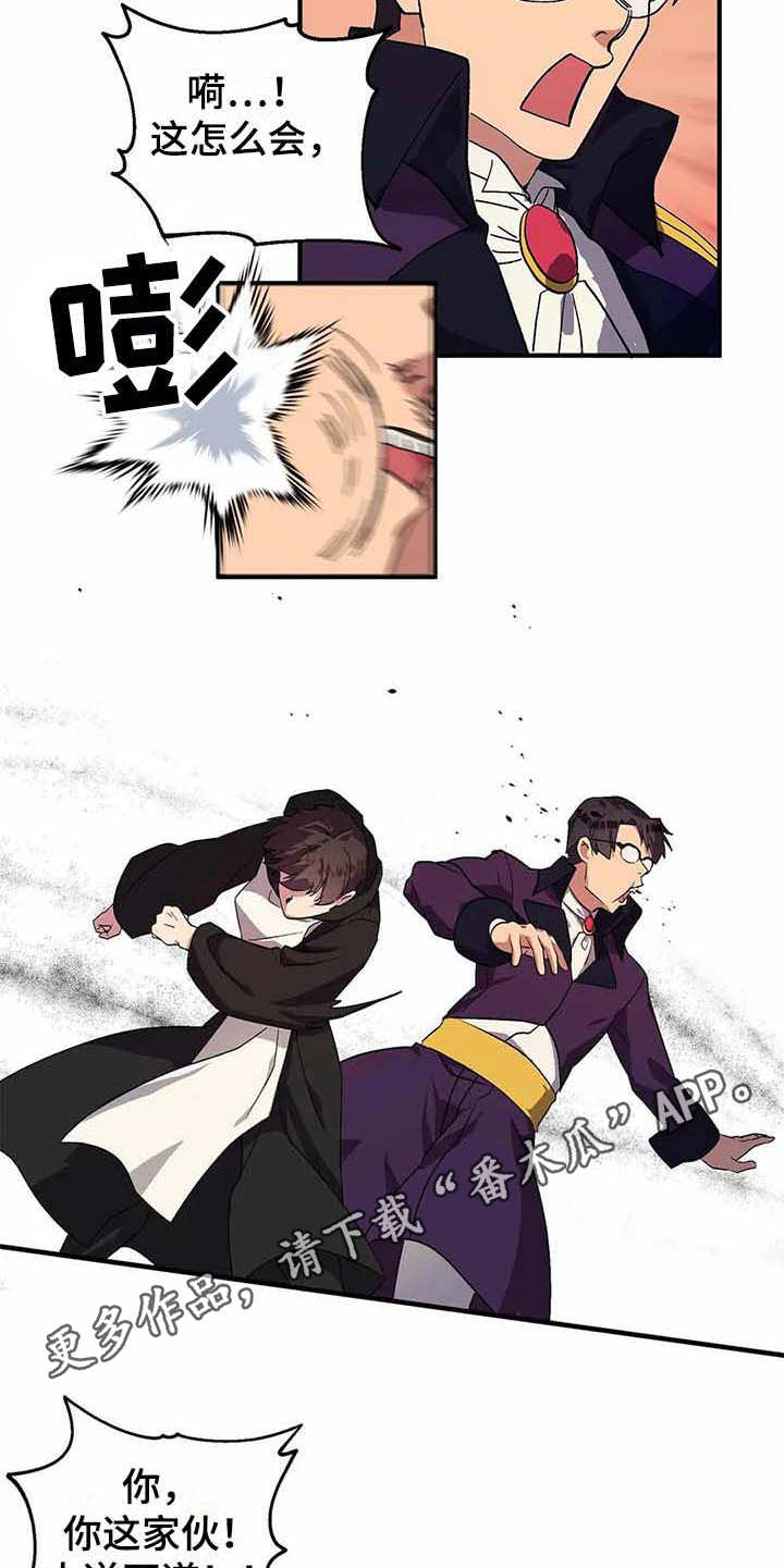 天降种田王 第11话 第5页