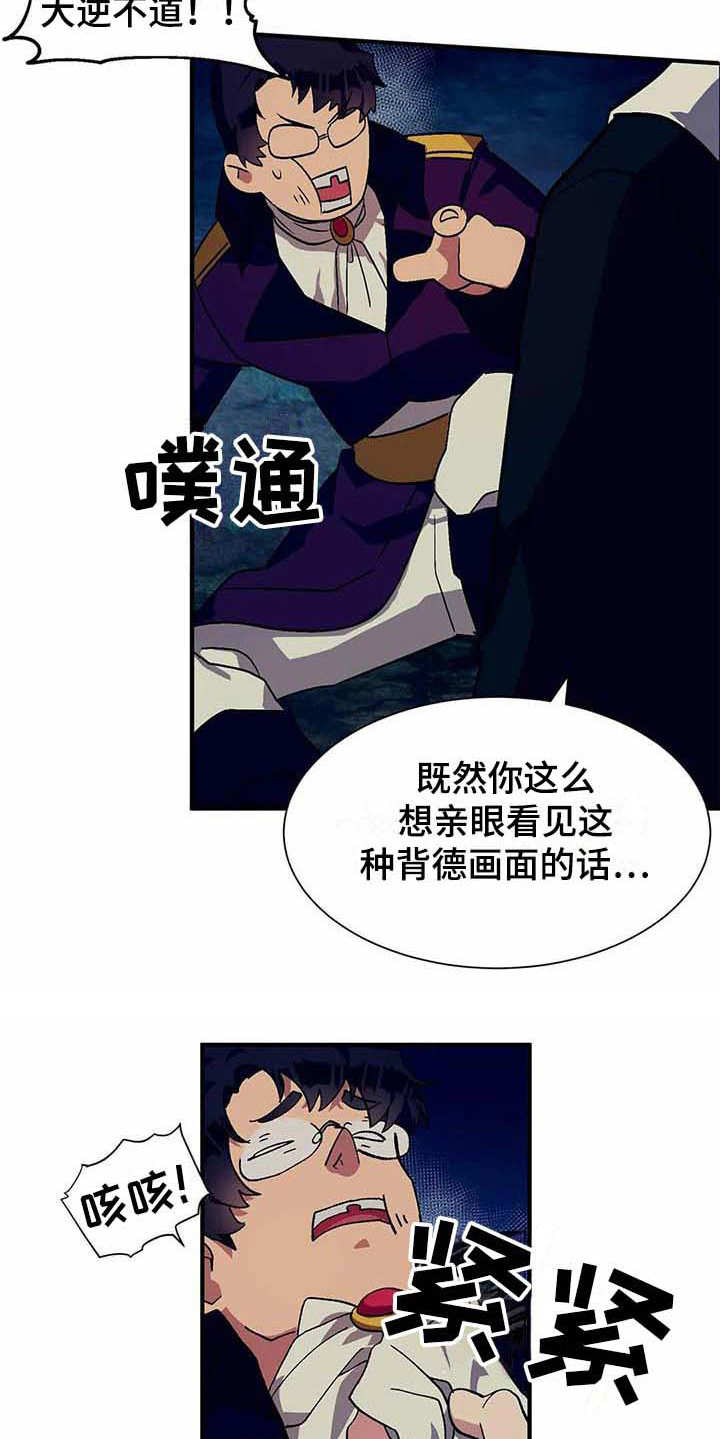 天降种田王 第11话 第6页
