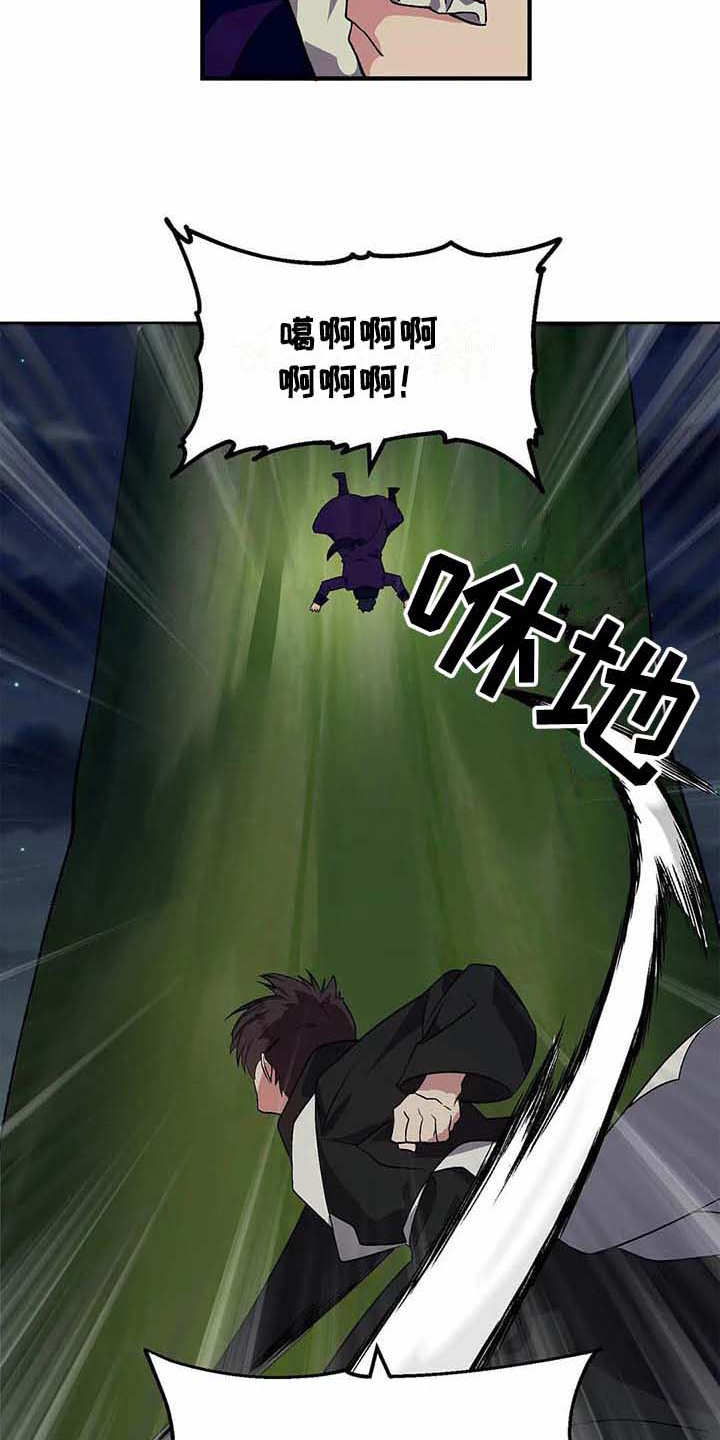 天降种田王 第11话 第7页