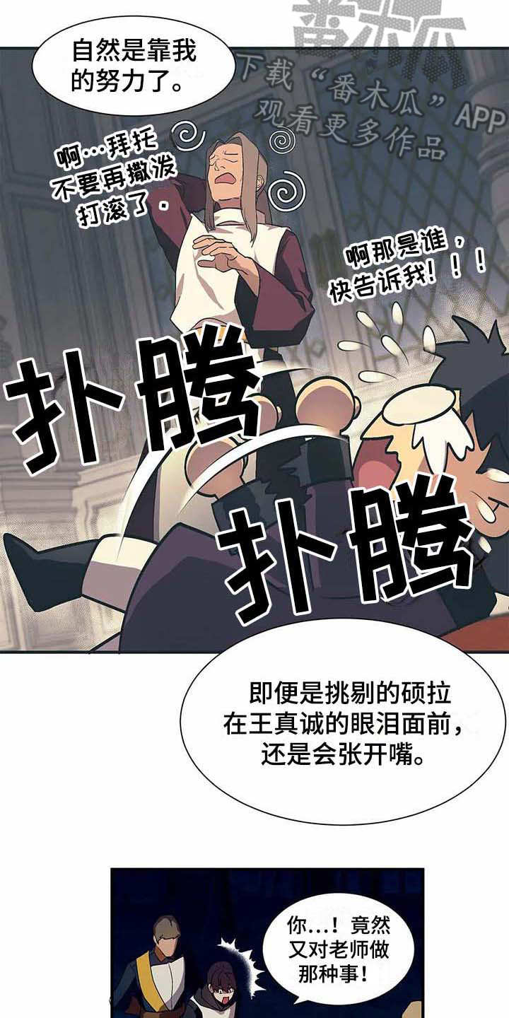 天降种田王 第10话 第15页
