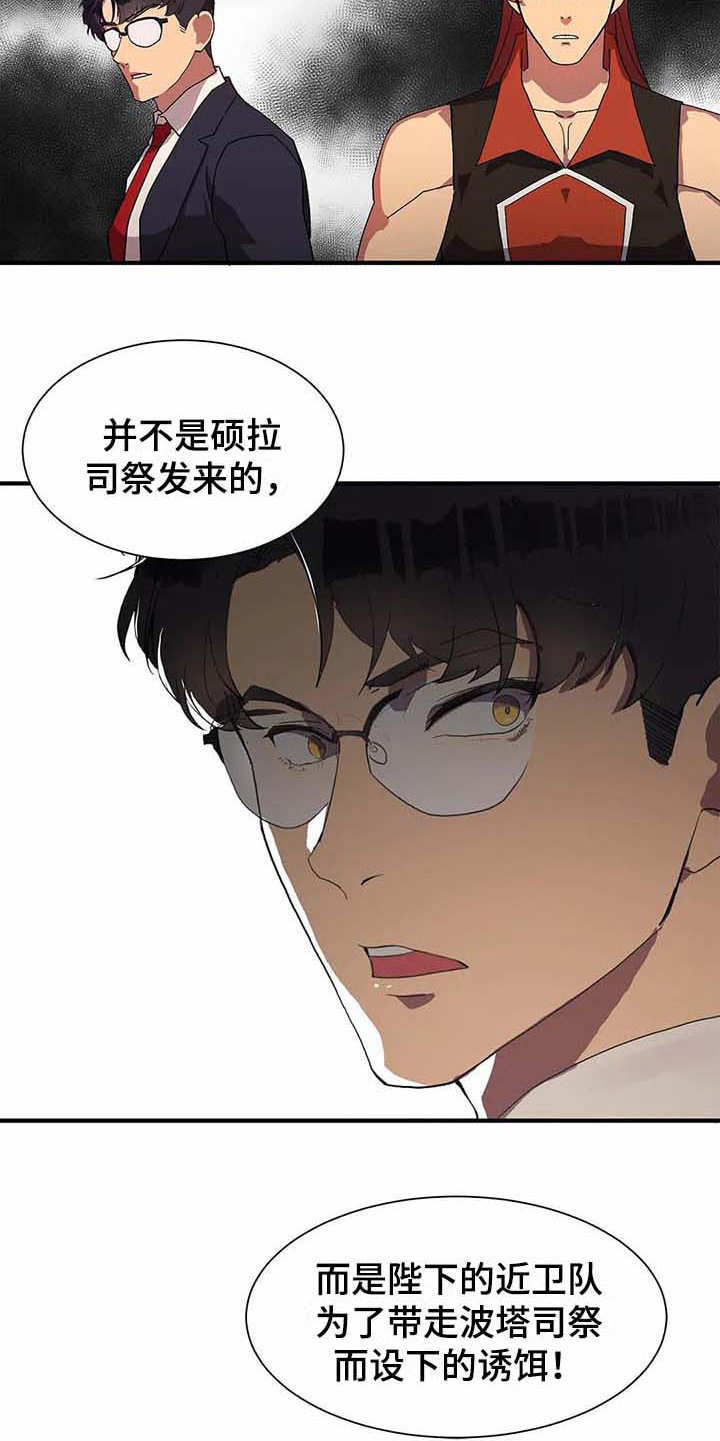 天降种田王 第10话 第5页