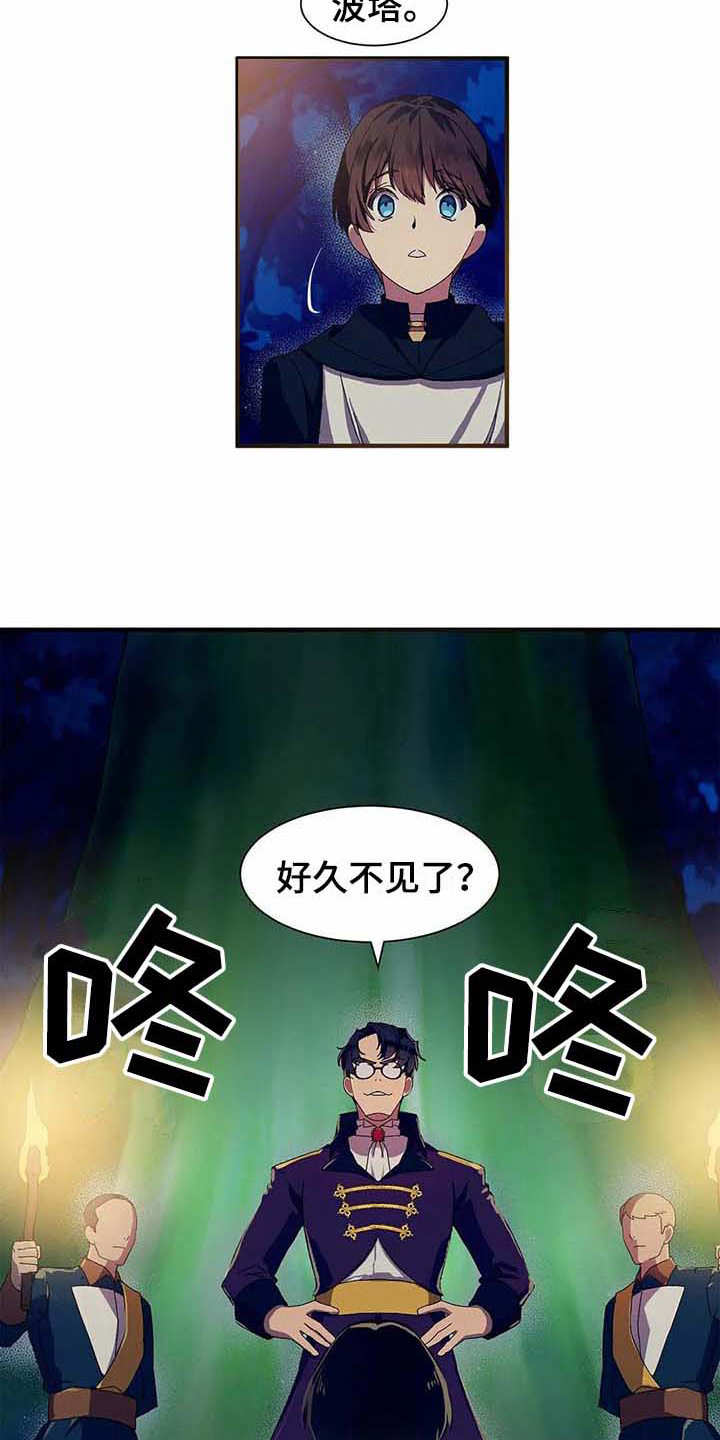 天降种田王 第10话 第8页