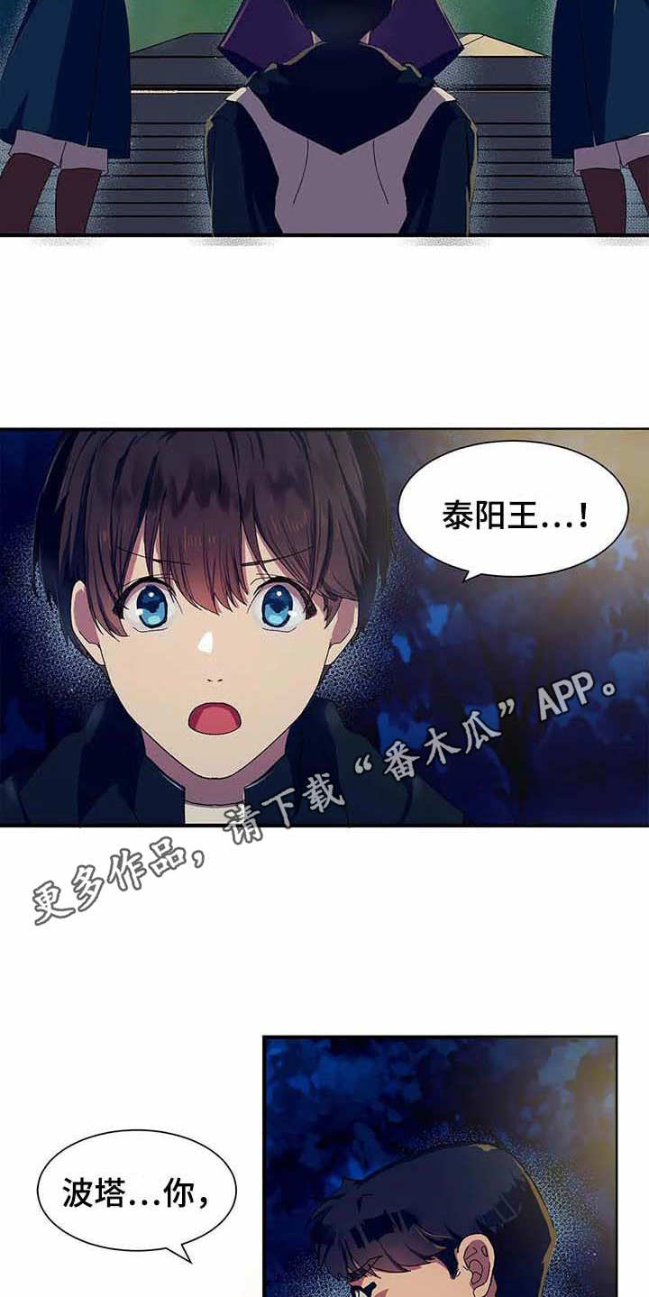 天降种田王 第10话 第9页