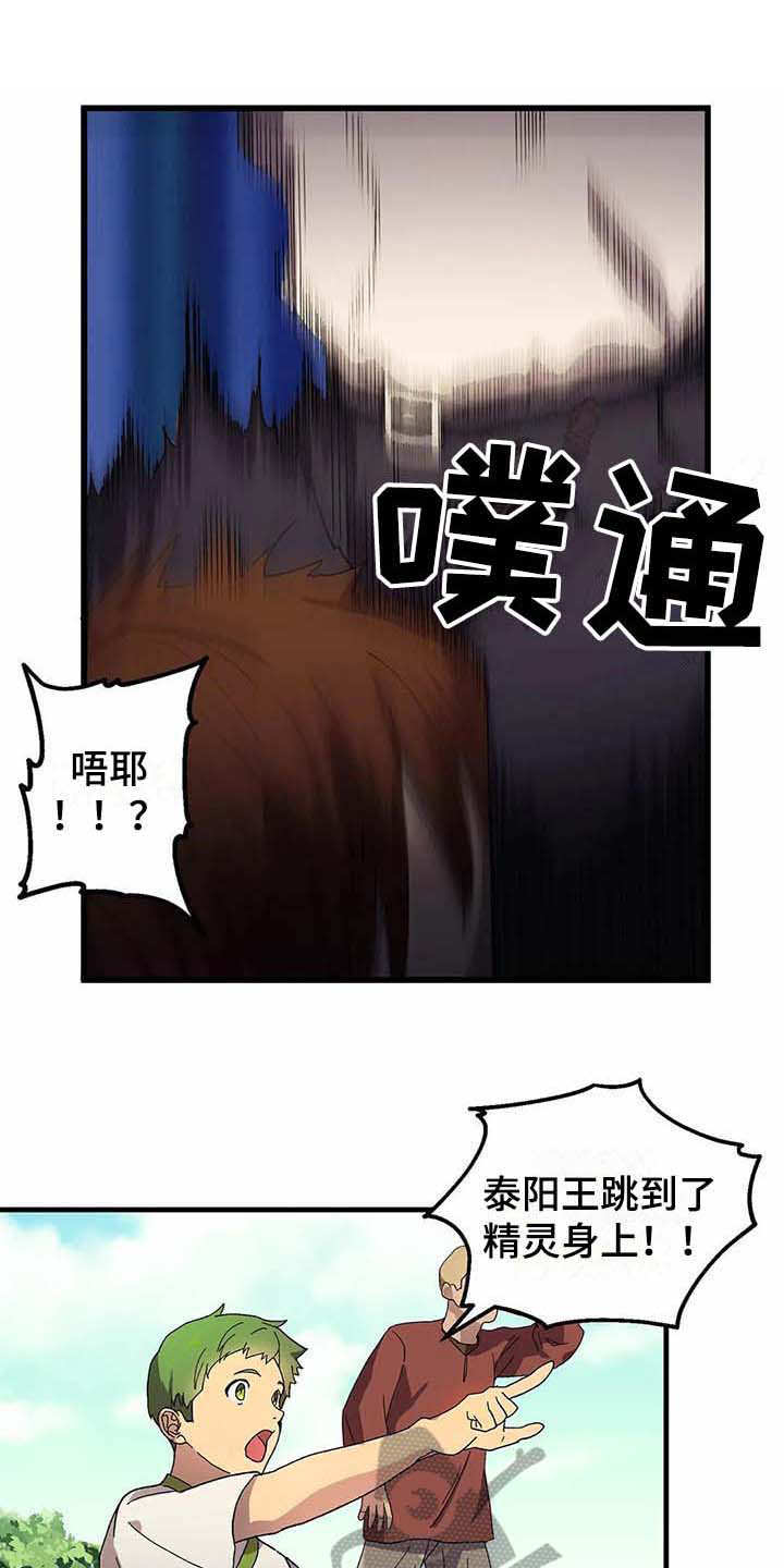 天降种田王 第9话 第1页