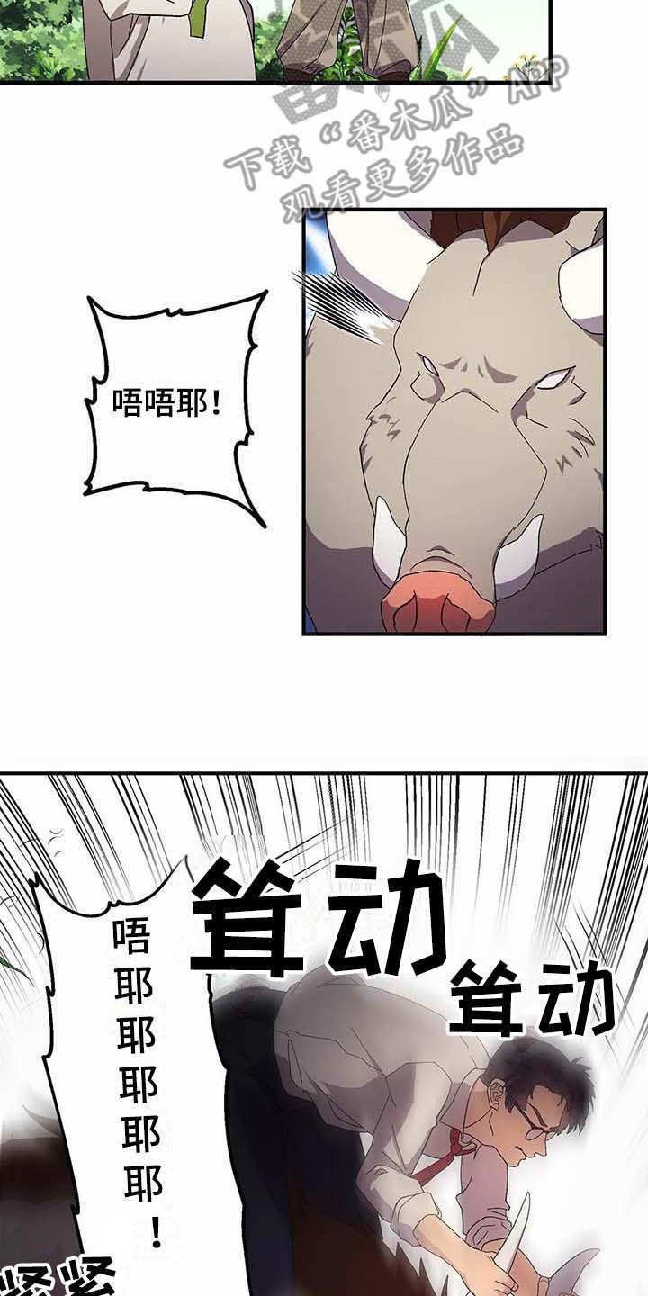天降种田王 第9话 第2页