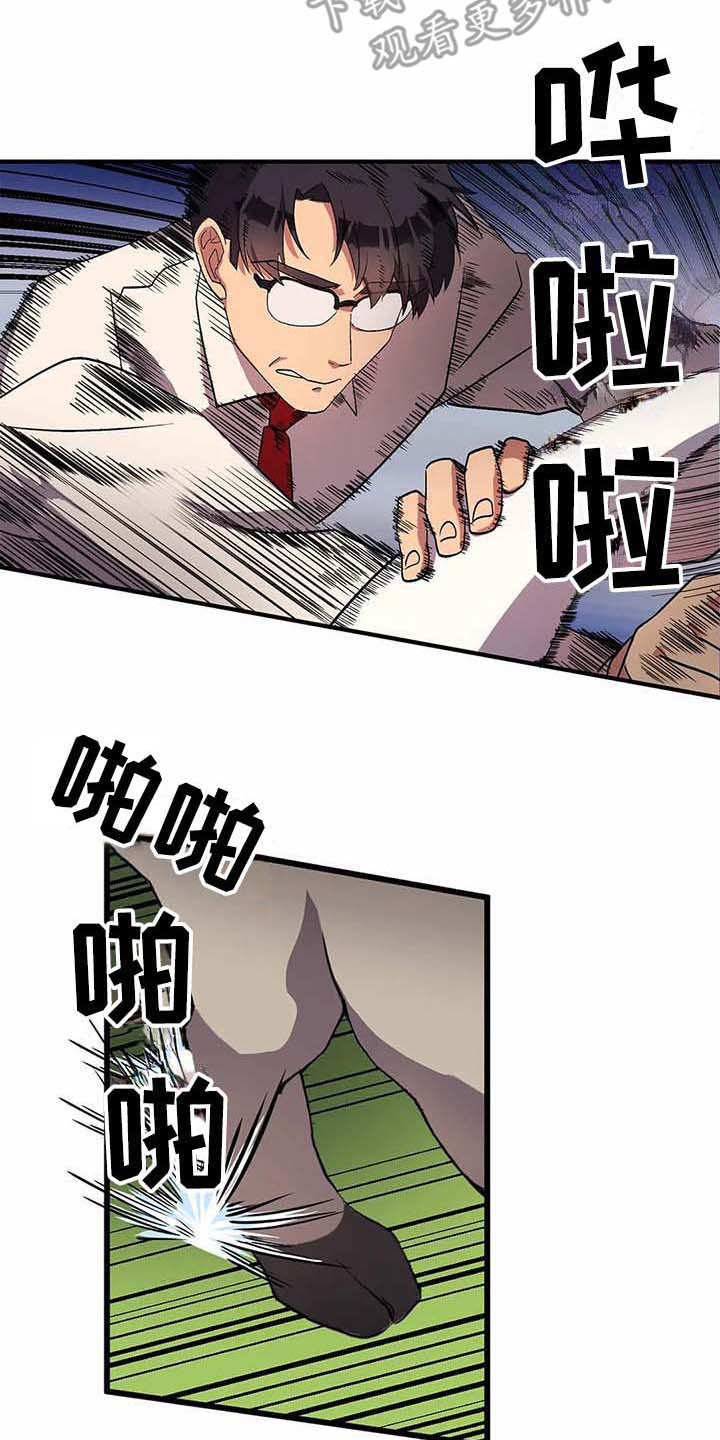 天降种田王 第9话 第12页