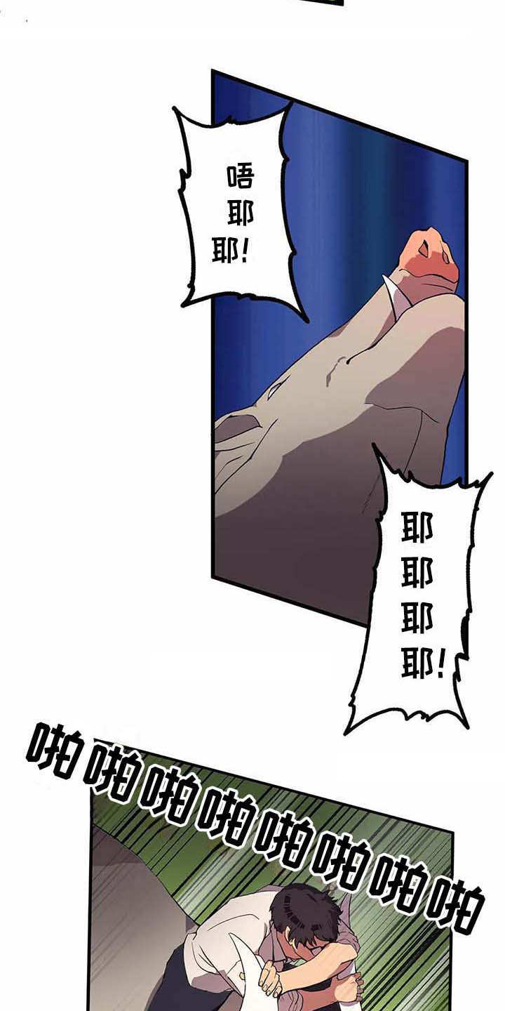 天降种田王 第9话 第13页