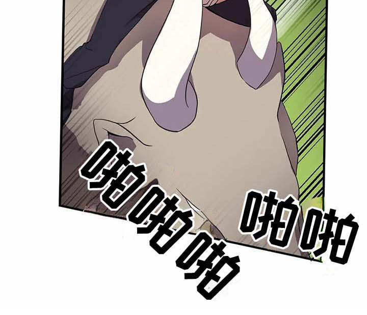 天降种田王 第9话 第14页
