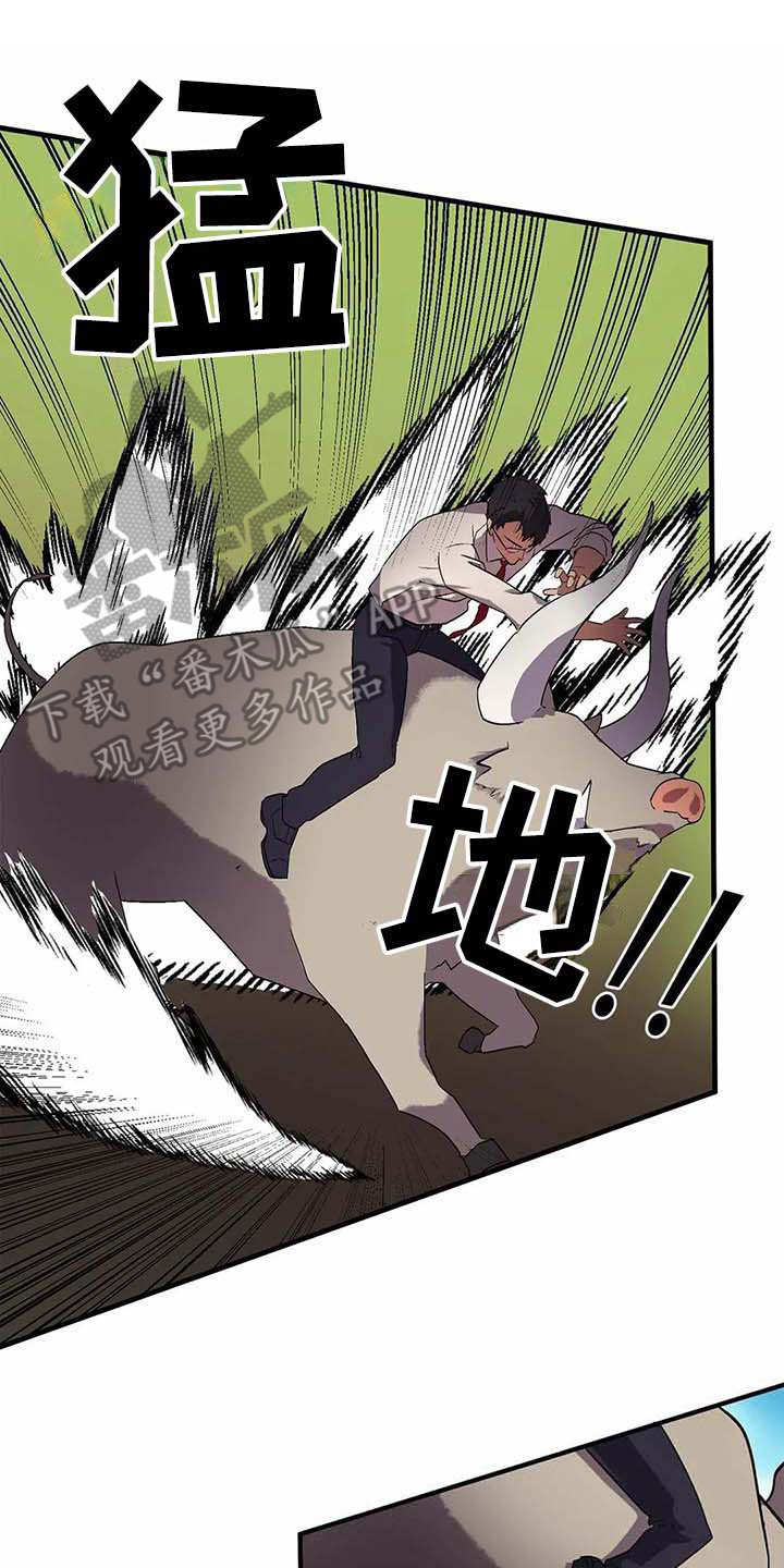 天降种田王 第9话 第15页