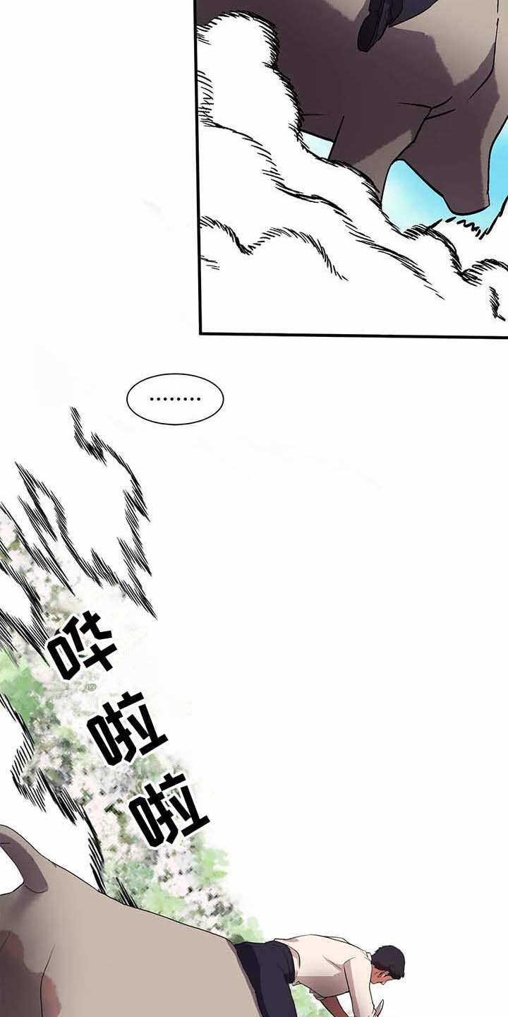 天降种田王 第9话 第16页
