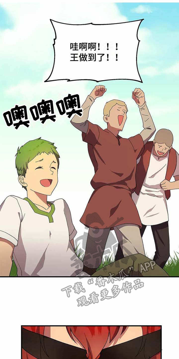 天降种田王 第9话 第18页