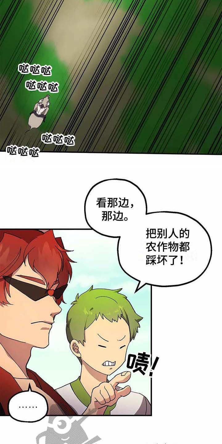 天降种田王 第9话 第6页