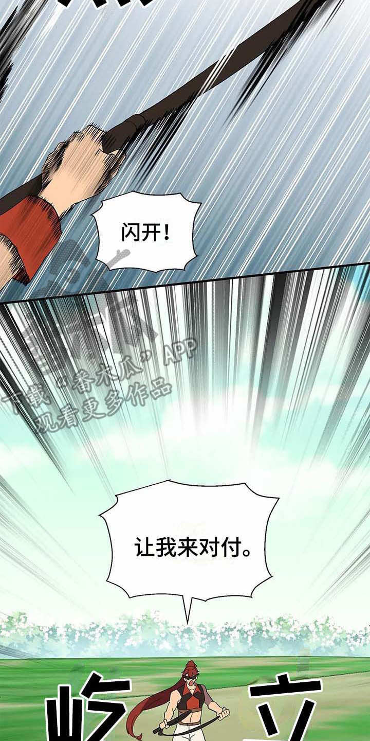 天降种田王 第8话 第2页