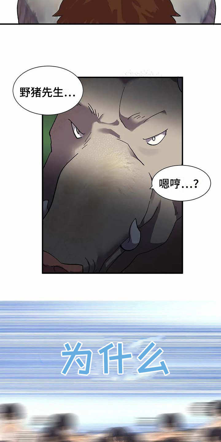 天降种田王 第8话 第11页
