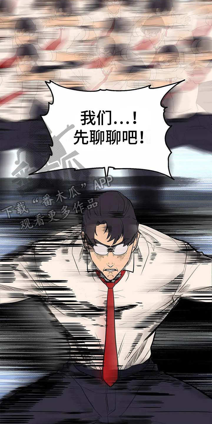天降种田王 第8话 第12页