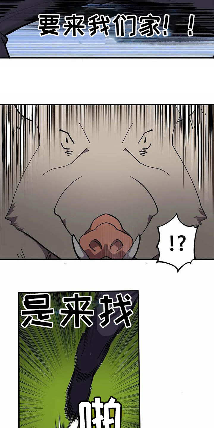 天降种田王 第8话 第13页