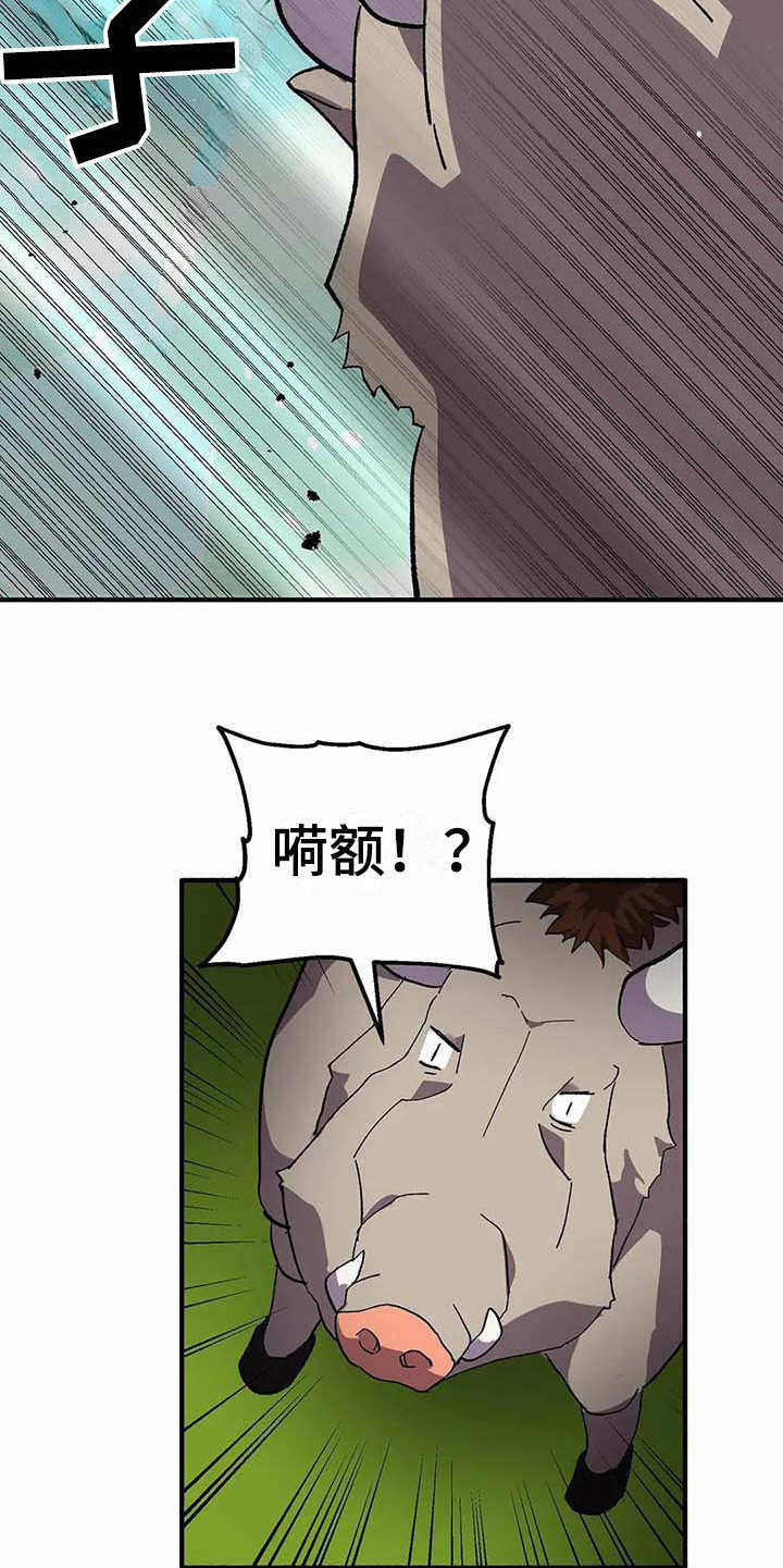 天降种田王 第8话 第17页