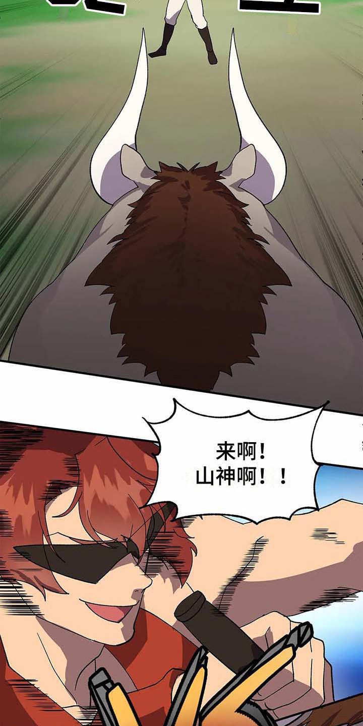 天降种田王 第8话 第3页
