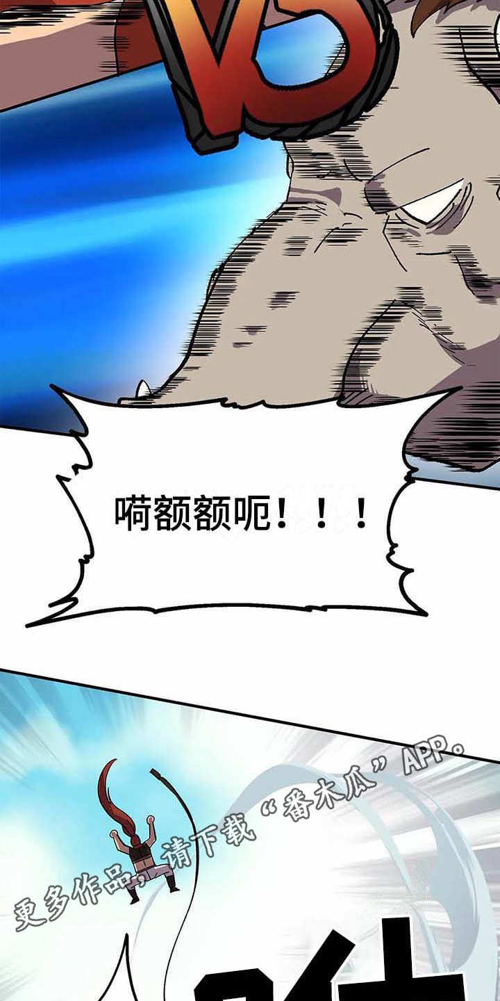 天降种田王 第8话 第4页