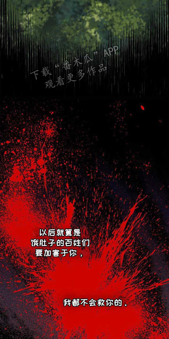 天降种田王 第7话 第2页