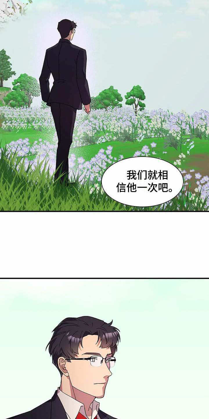 天降种田王 第7话 第14页