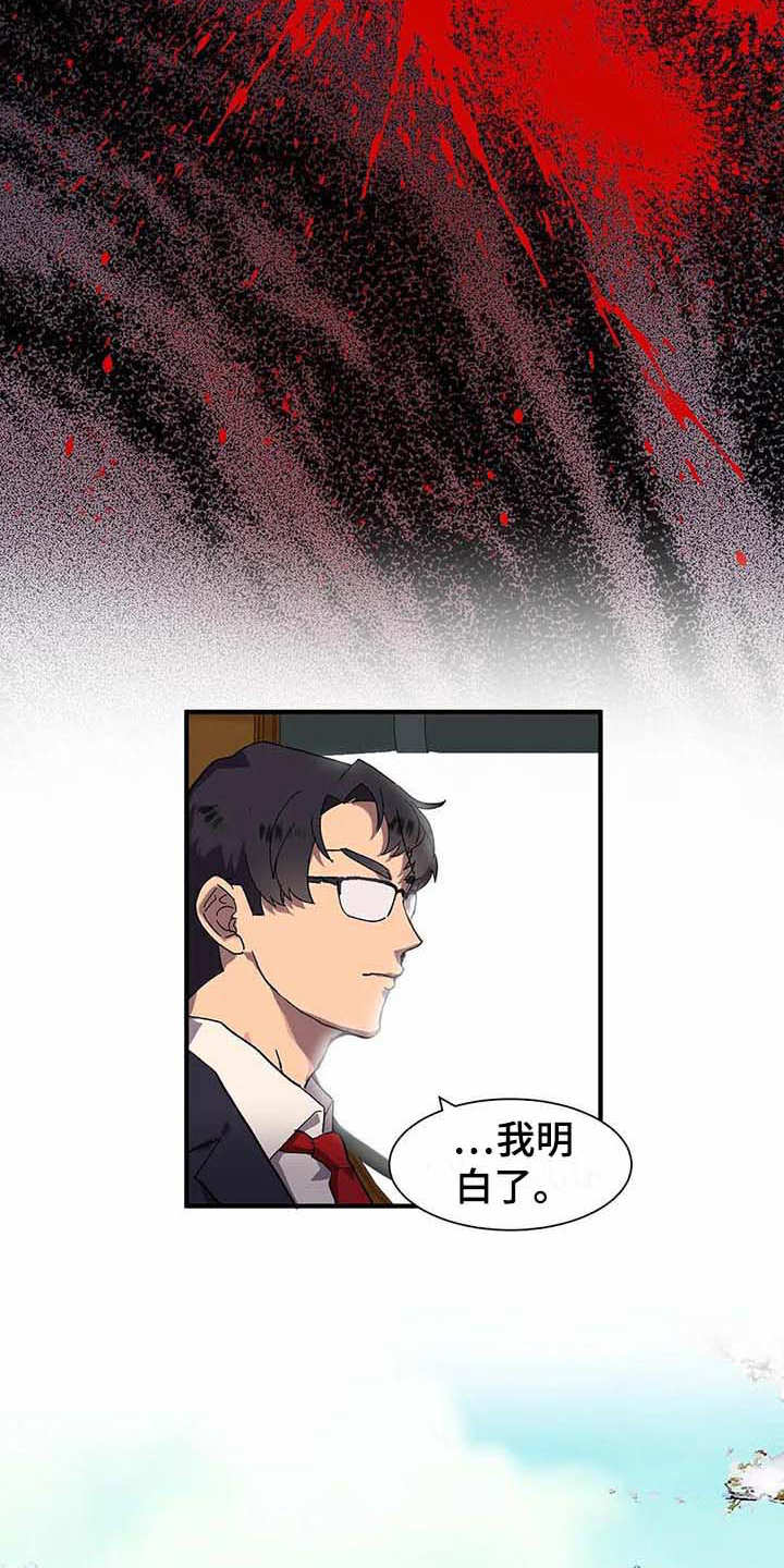 天降种田王 第7话 第3页