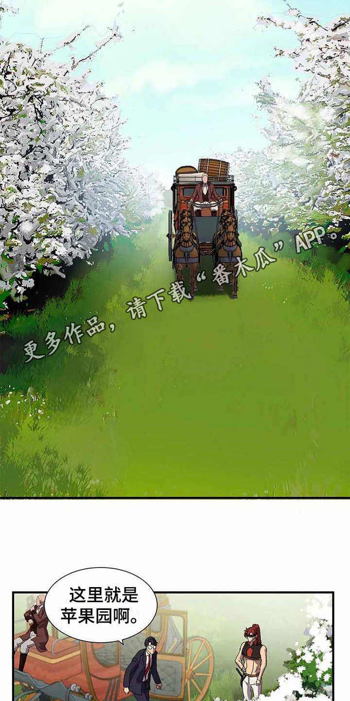天降种田王 第7话 第4页